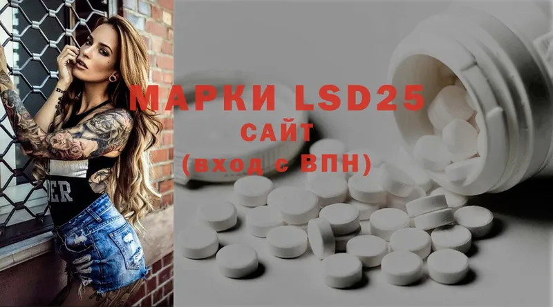 LSD-25 экстази ecstasy  мега онион  Лакинск 