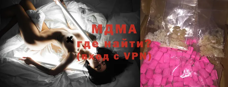 купить наркотики цена  Лакинск  MDMA VHQ 